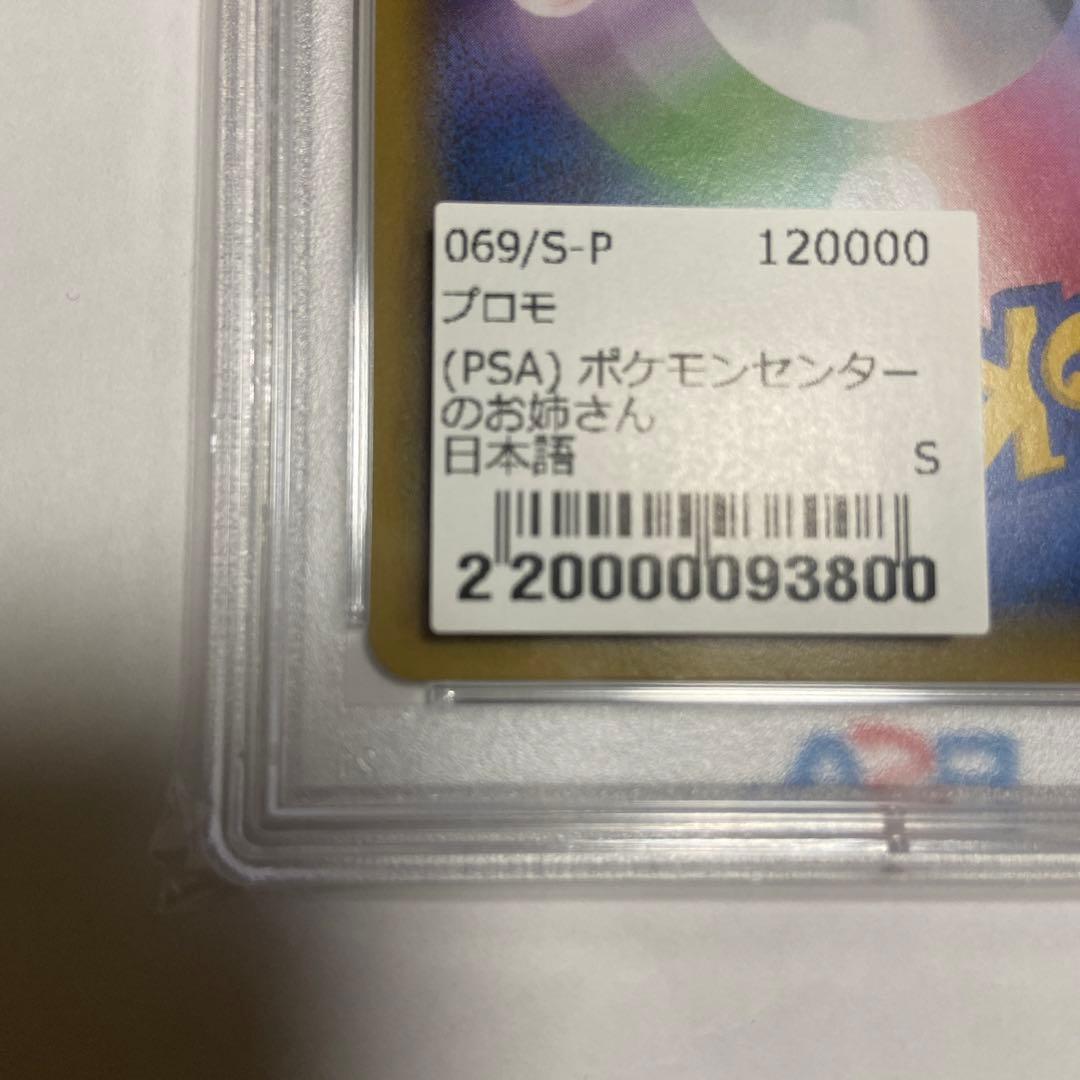 ポケモンセンターのお姉さん