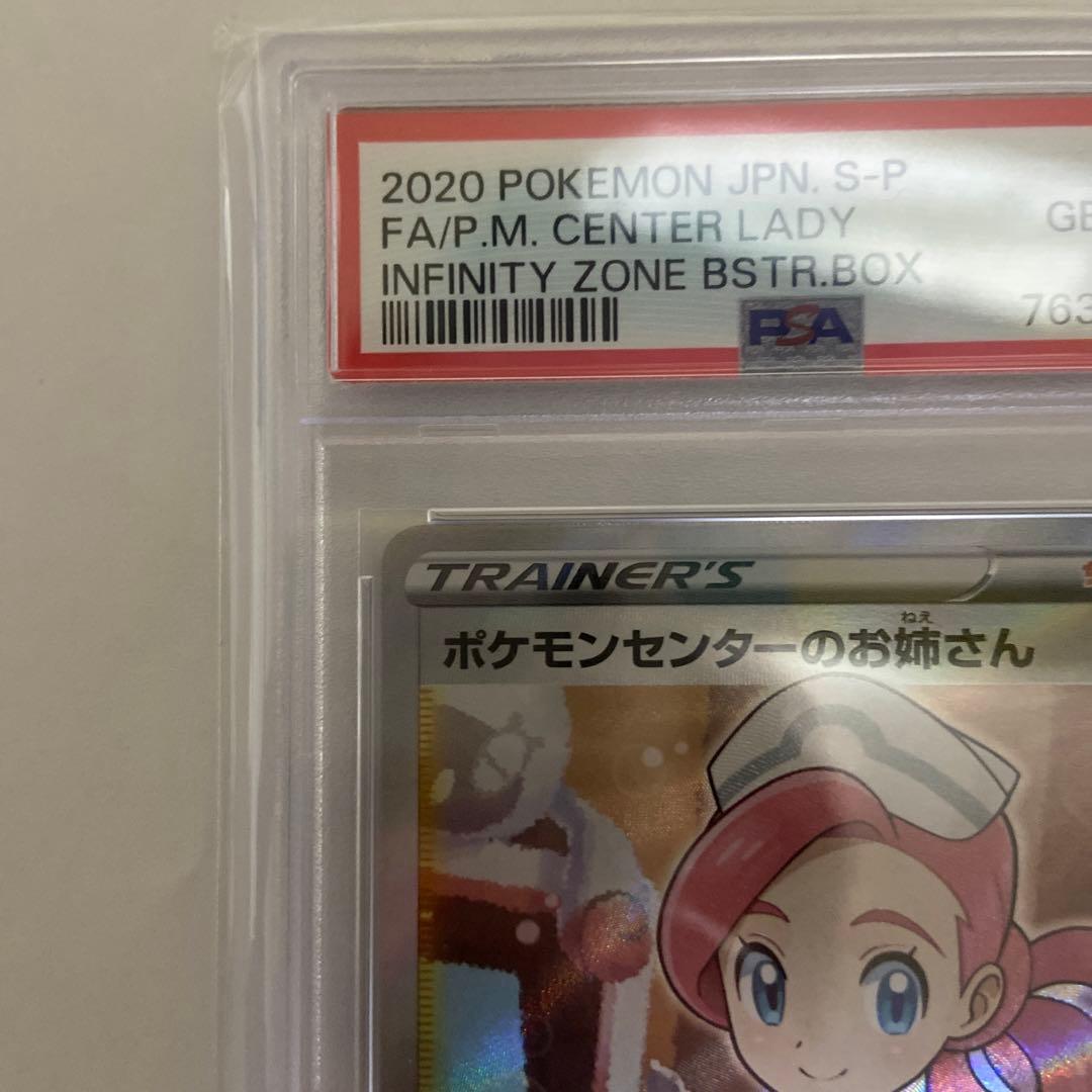 ポケモンセンターのお姉さん