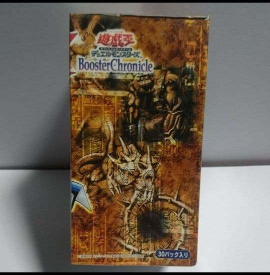 【未開封】絶版 ブースタークロニクル
