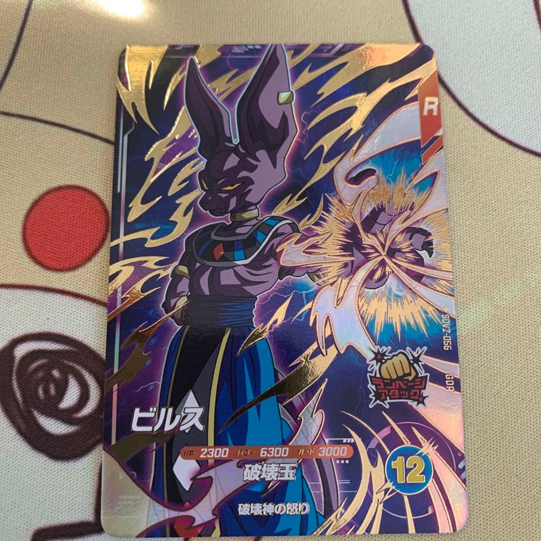 ドラゴンボールダイバーズ　ビルス　GDR