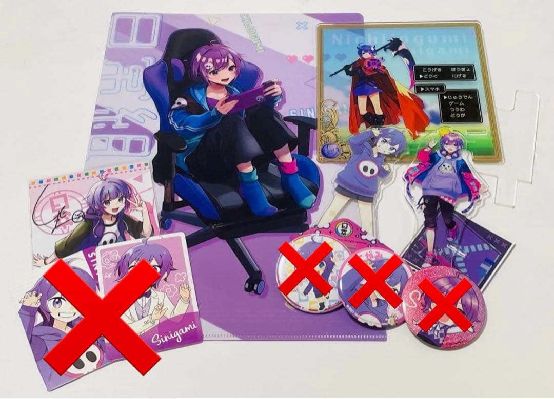 日常組　しにがみのグッズセット