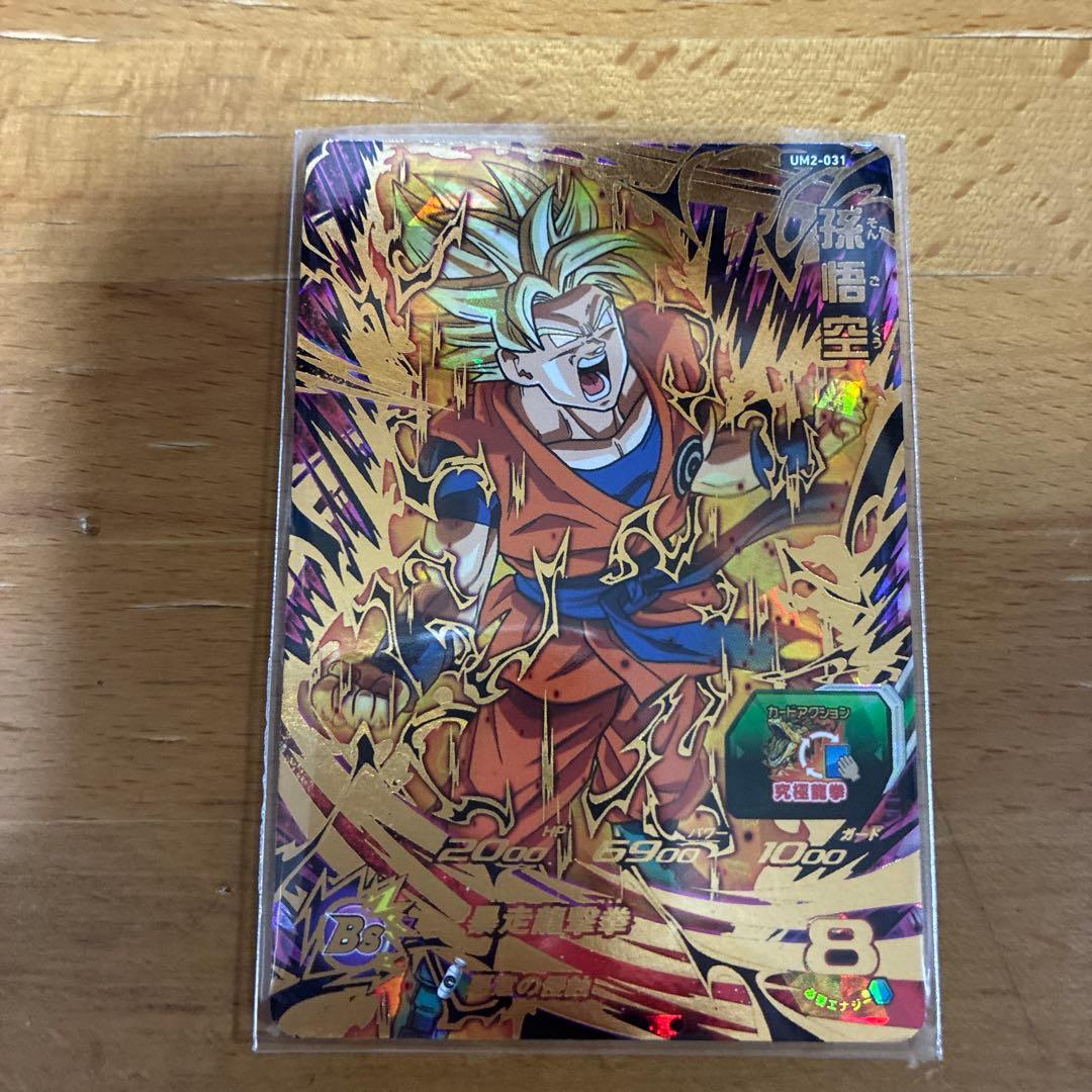 ドラゴンボールヒーローズ　まとめ売り　UR SEC 仮面のサイヤ人　暴走悟空等