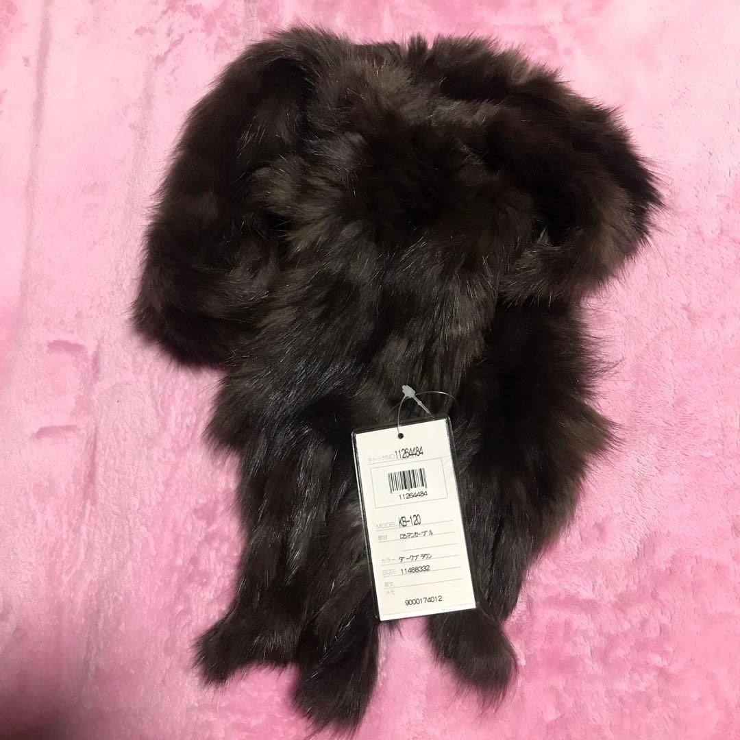 ロシアンセーブルーファー マフラー フリーサイズ