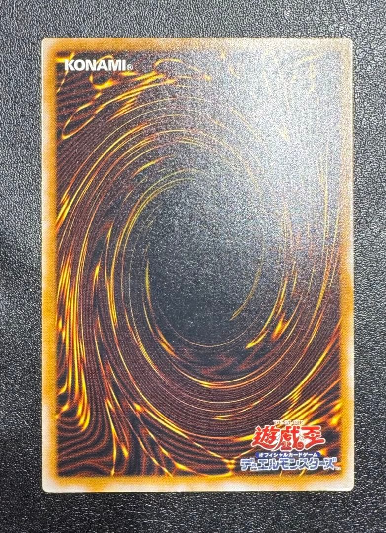 仮面魔獣マスクドヘルレイザー/悪魔族/遊戯王カード/レリーフ