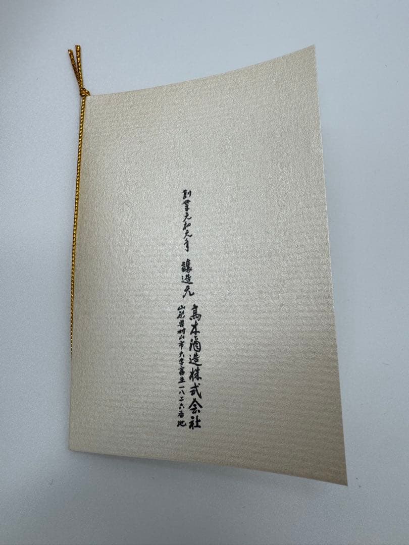 【超希少】2025年龍泉 隼 日本酒 720ml 完品