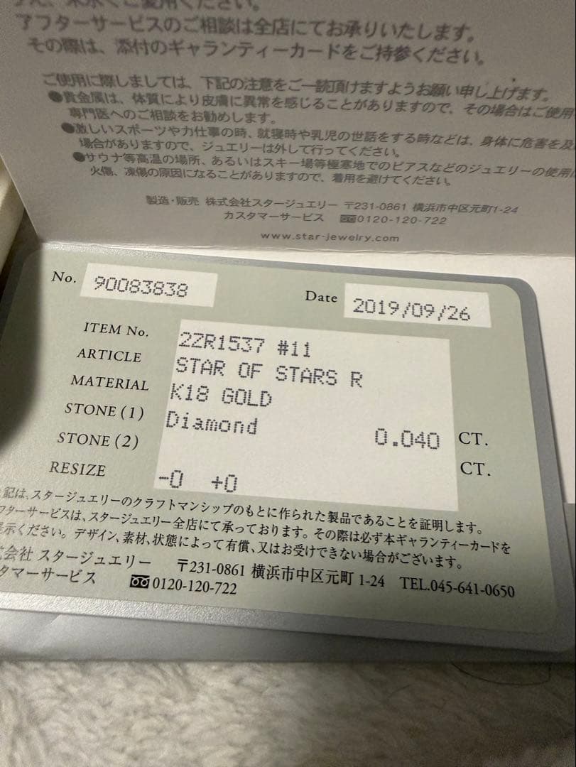 STAR JEWELRY 星型ダイヤモンドゴールドリング