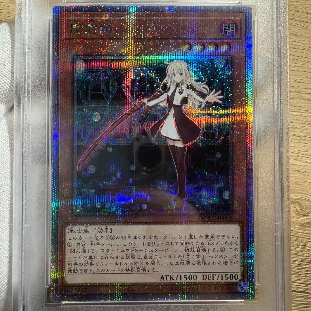 【 鑑定品 PSA10 】　極美品　最安値　閃刀姫レイ　レイ　25th クオシク