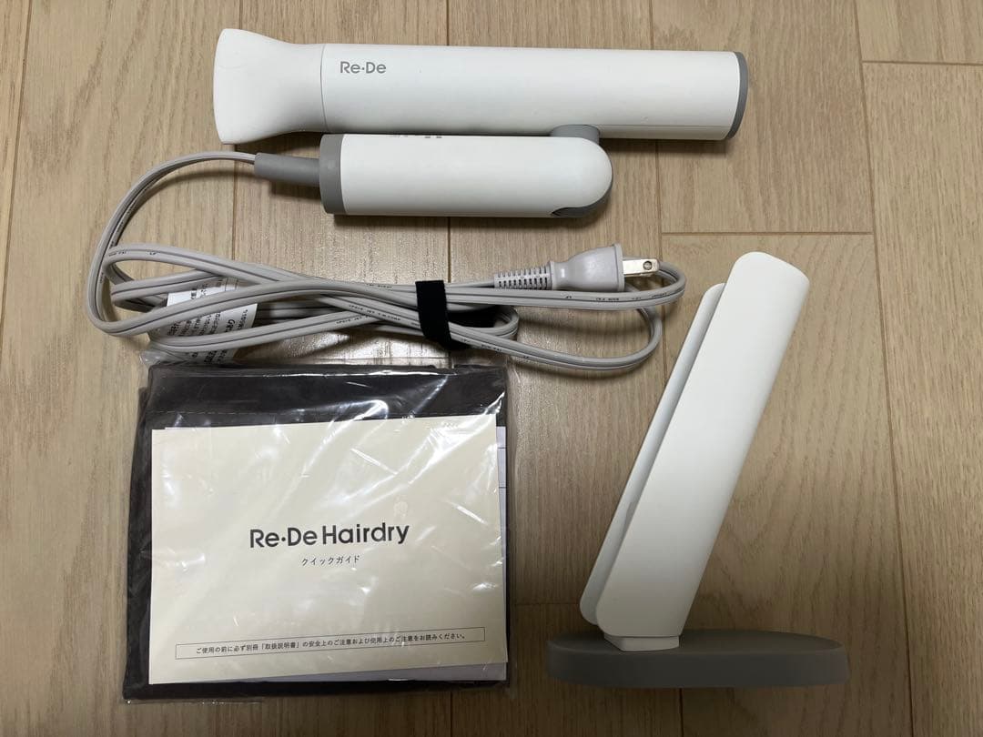 Re・De Hairdry ドライヤー DR01A-WT 軽量255g 美品