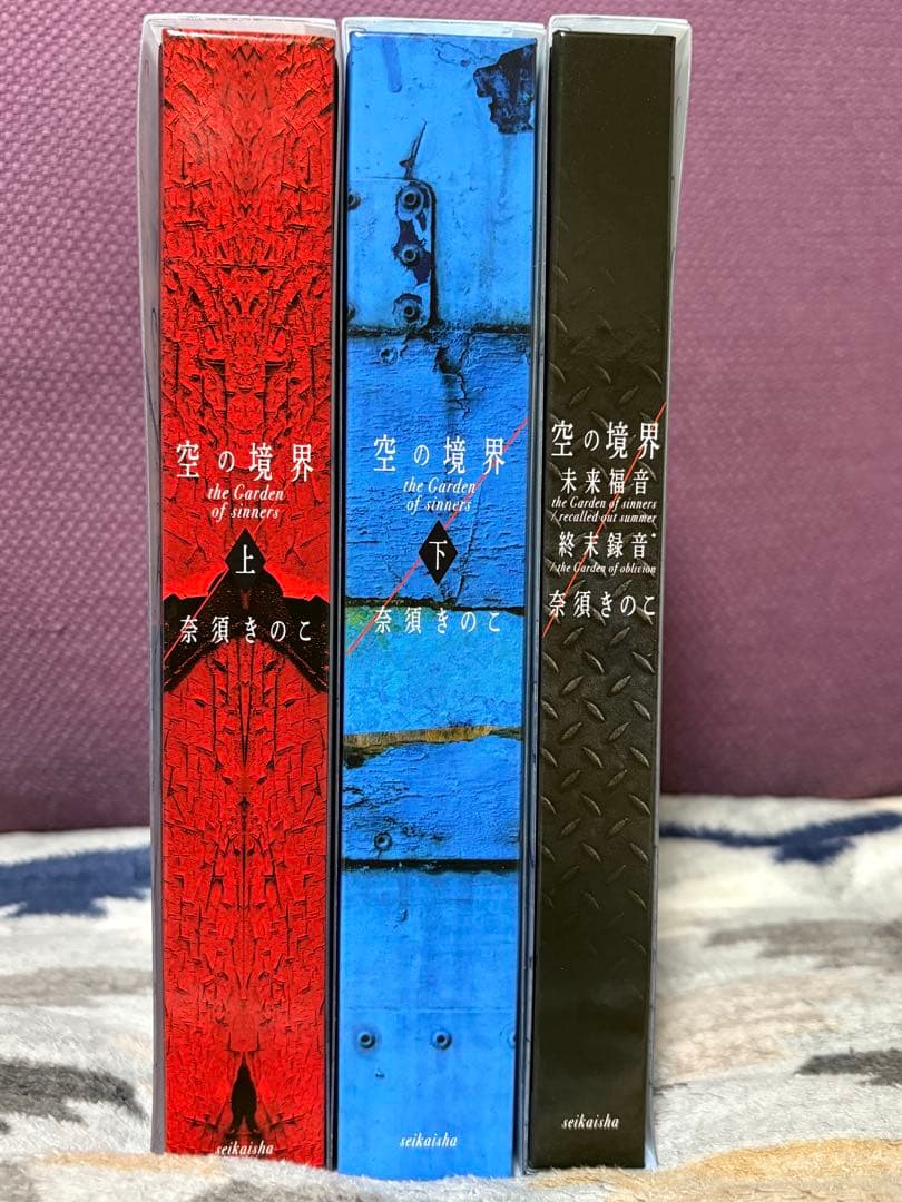 空の境界 the Garden of Sinners 20周年記念版