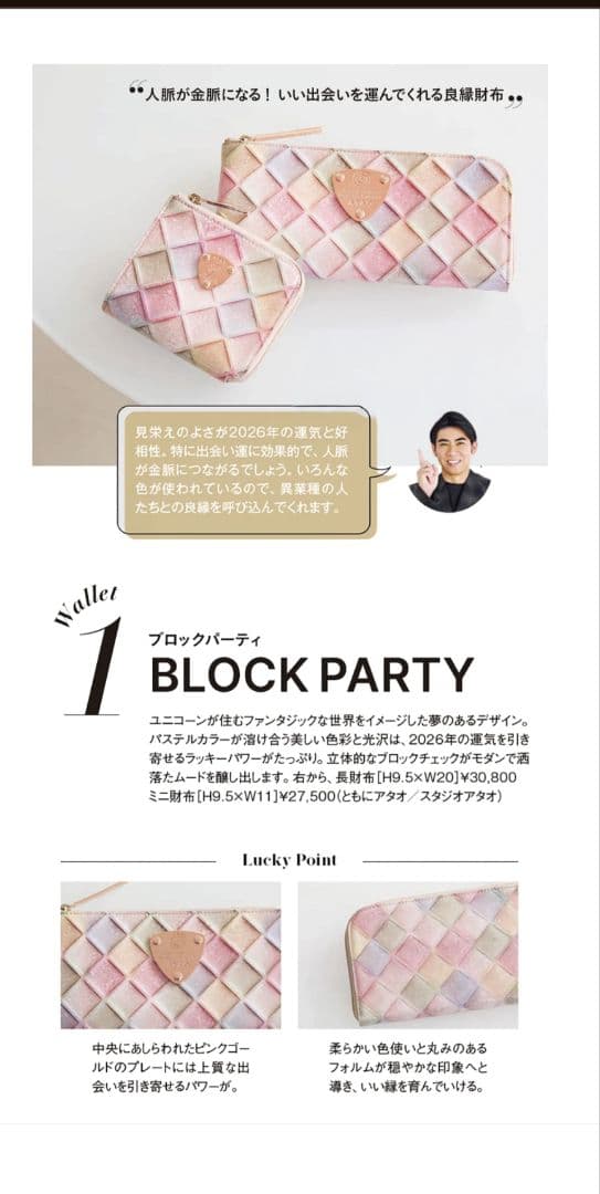 ATAO マルチカラー ダイヤモンド財布