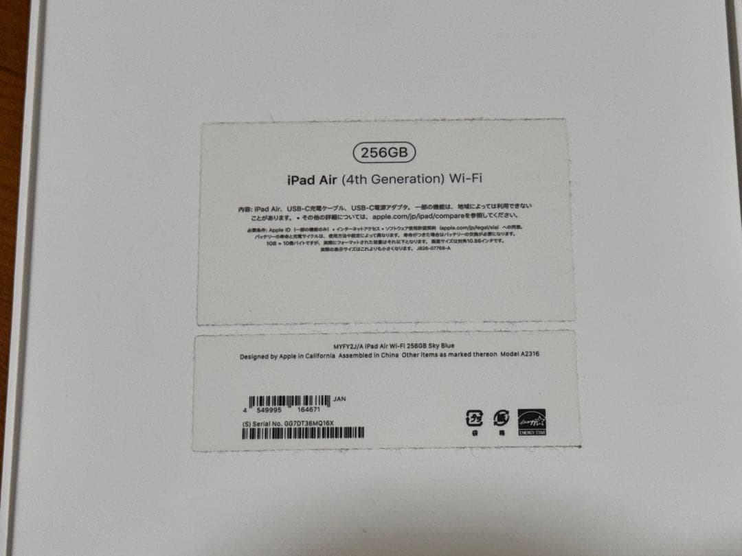 （セール）iPad Air4 256GBwifi+smart keyboard