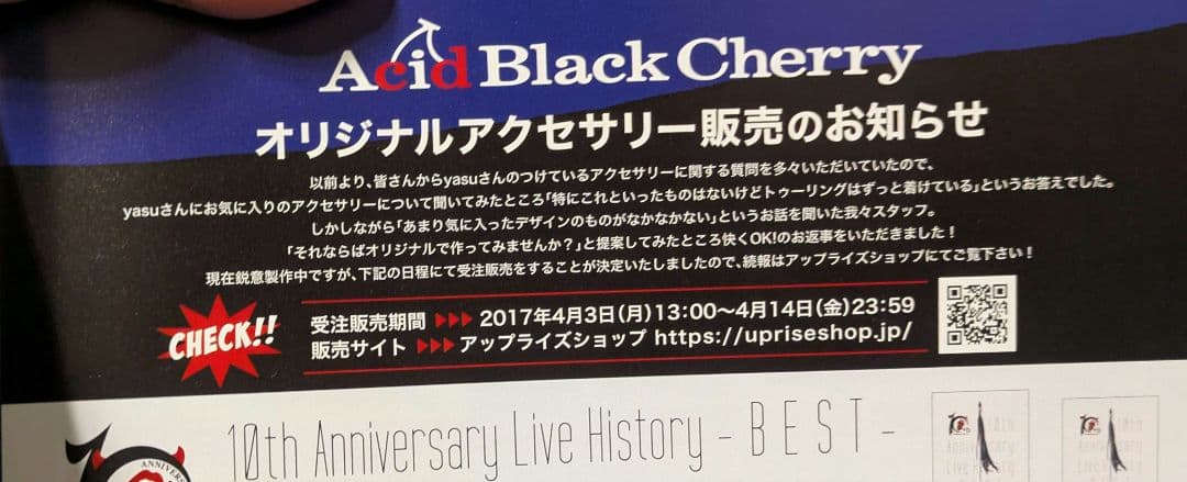 か*め様 Acid Black Cherry マルチリング　開封品