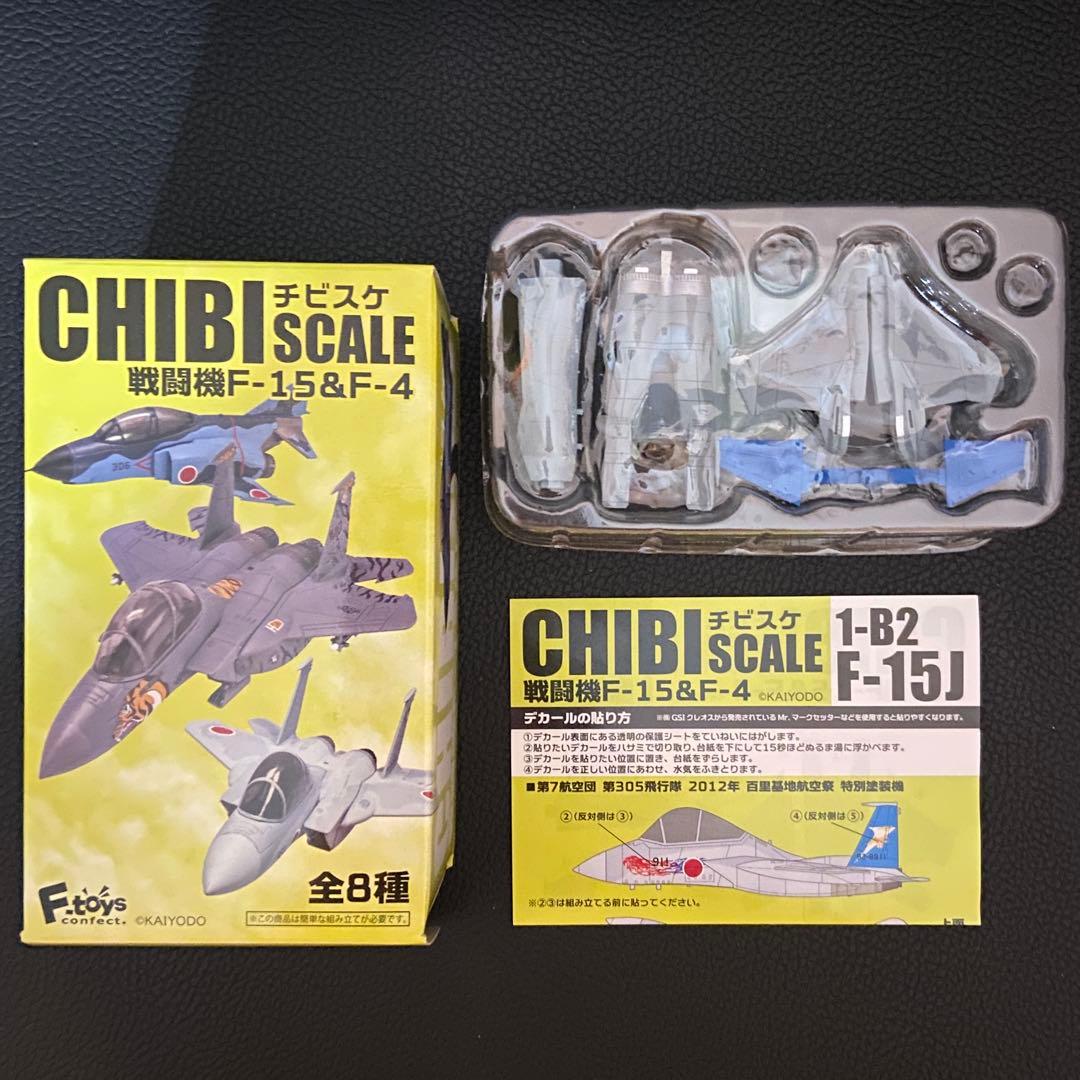 チビスケ戦闘機 F-15 & F-4 全8種 コンプリート F-toys 海洋堂