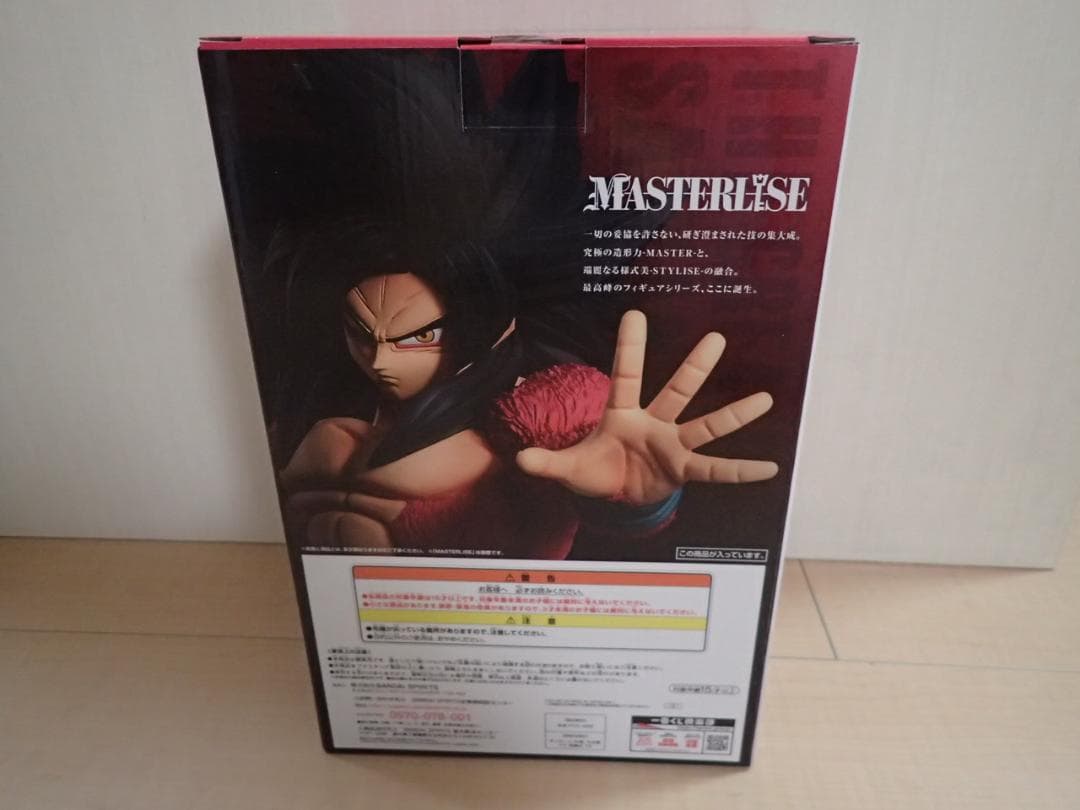 一番くじ ドラゴンボールTHE GREATEST SAIYAN 3体セット