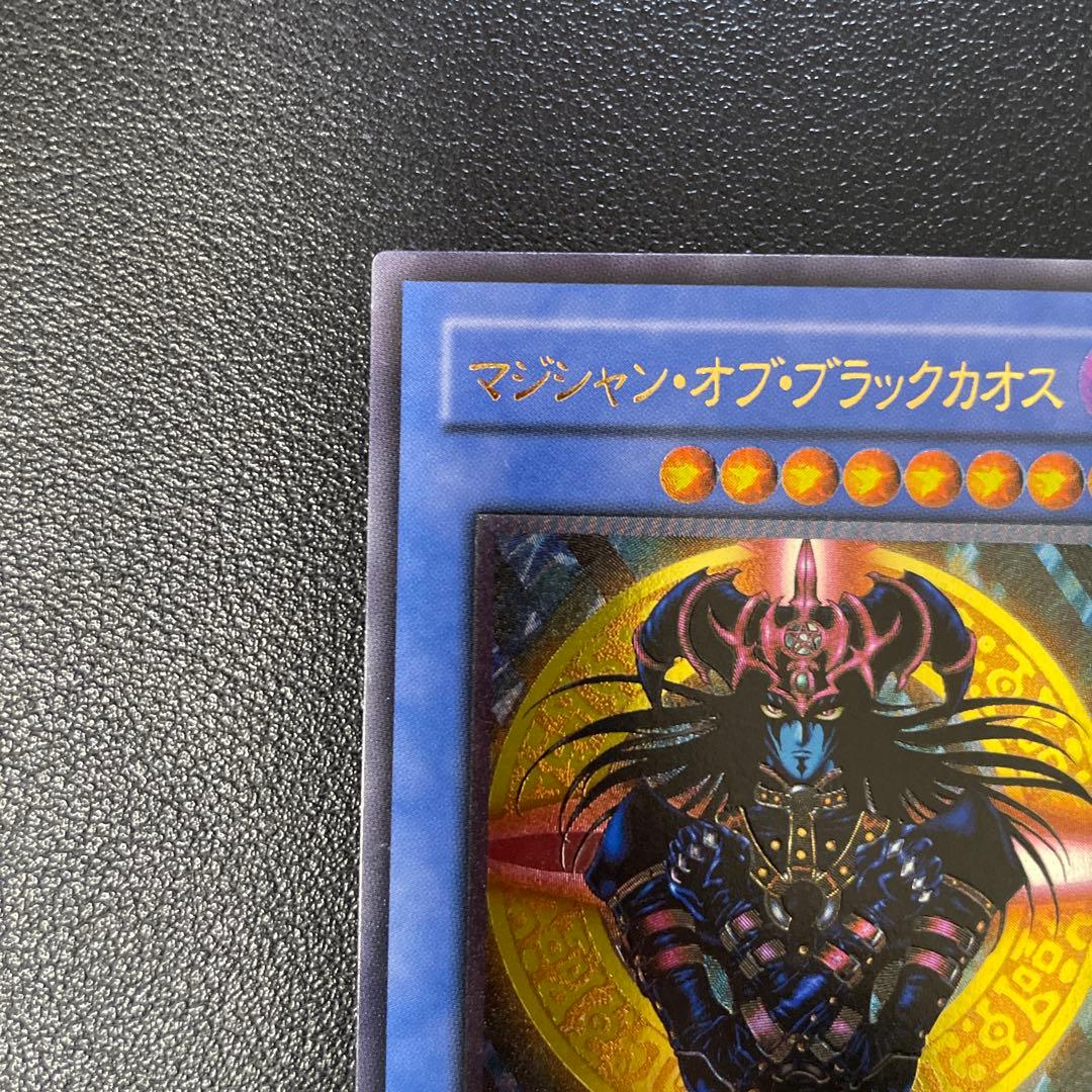 遊戯王3期　マジシャン・オブ・ブラックカオス　レリーフ　306-057