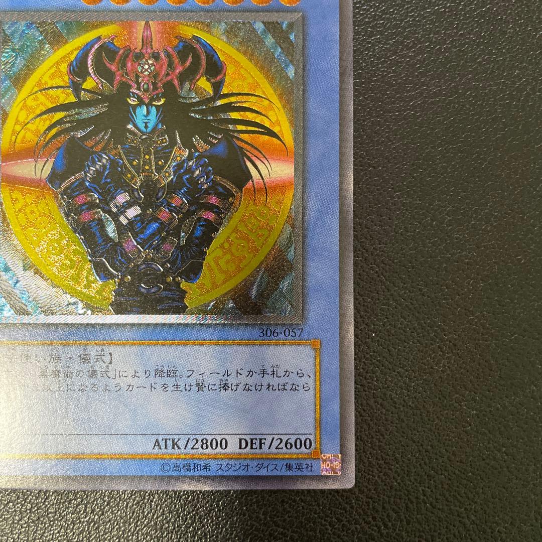 遊戯王3期　マジシャン・オブ・ブラックカオス　レリーフ　306-057