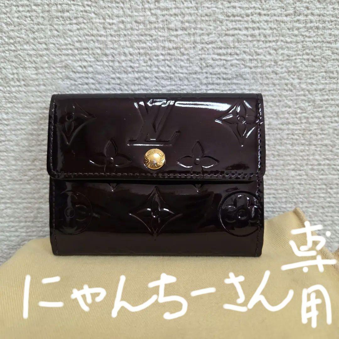 にゃんちーさん専用ルイヴィトン、モノグラム　ウェルニ