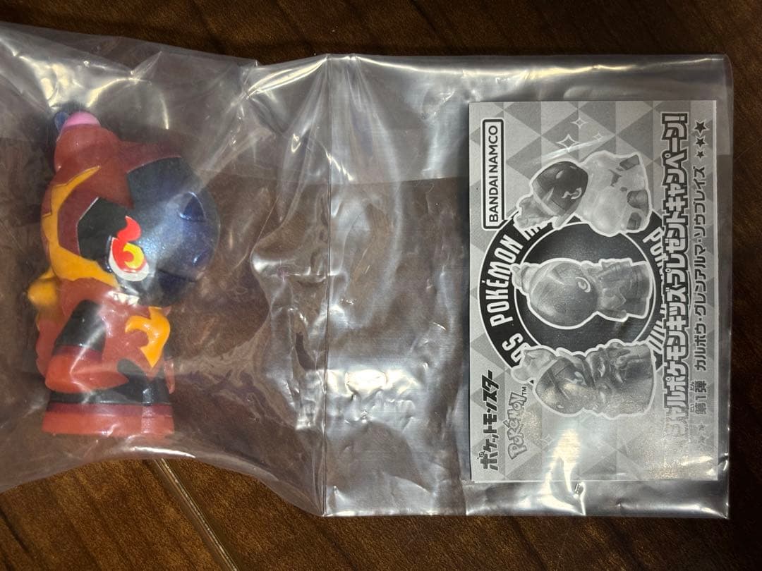 ポケモンキッズ　カルボウ　ソウブレイズ　グレンアルマ　3体セット