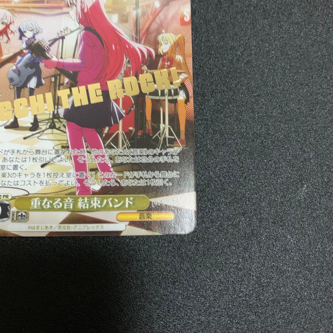 重なる音　結束バンド　pr 箔押し　タイトルカップ