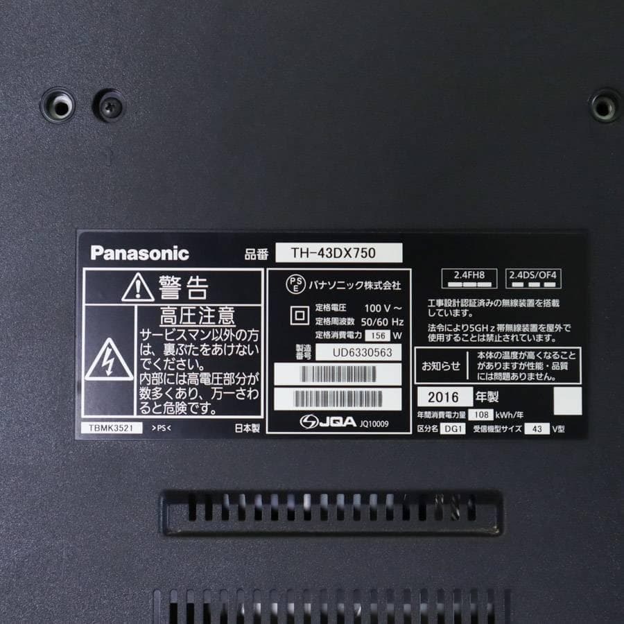 値下パナソニック 4K対応ビエラ 43インチ 液晶テレビ TH-43DX750