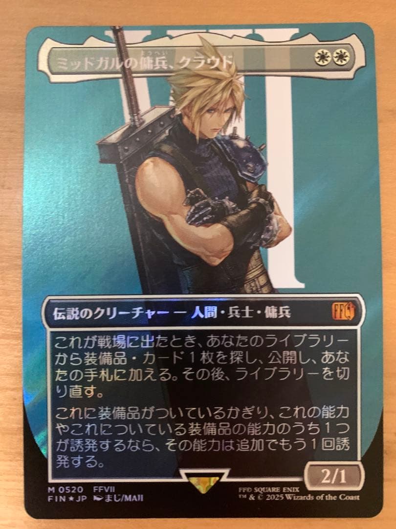 ミッドガルの傭兵、クラウド 日本語 ボーダレス サージ foilコレクター版