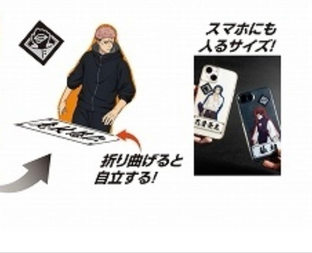 呪術廻戦　禪院直哉　クリアカード　クリアファイル　シール　ファミマ　直哉