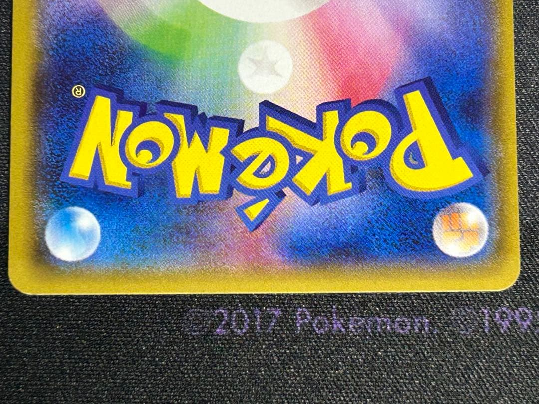 MレックウザEX SR XY6 エメラルドブレイク 086/078 1ED