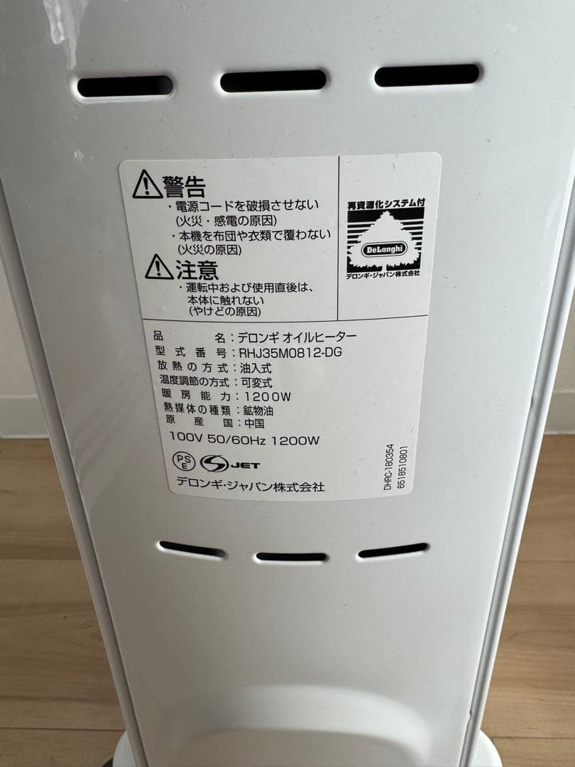 [デロンギ]オイルヒーター HJ35M0812-DG 1200W