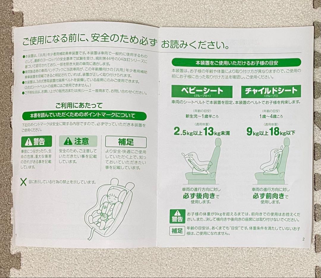 Winnie the Pooh 車用チャイルドシート