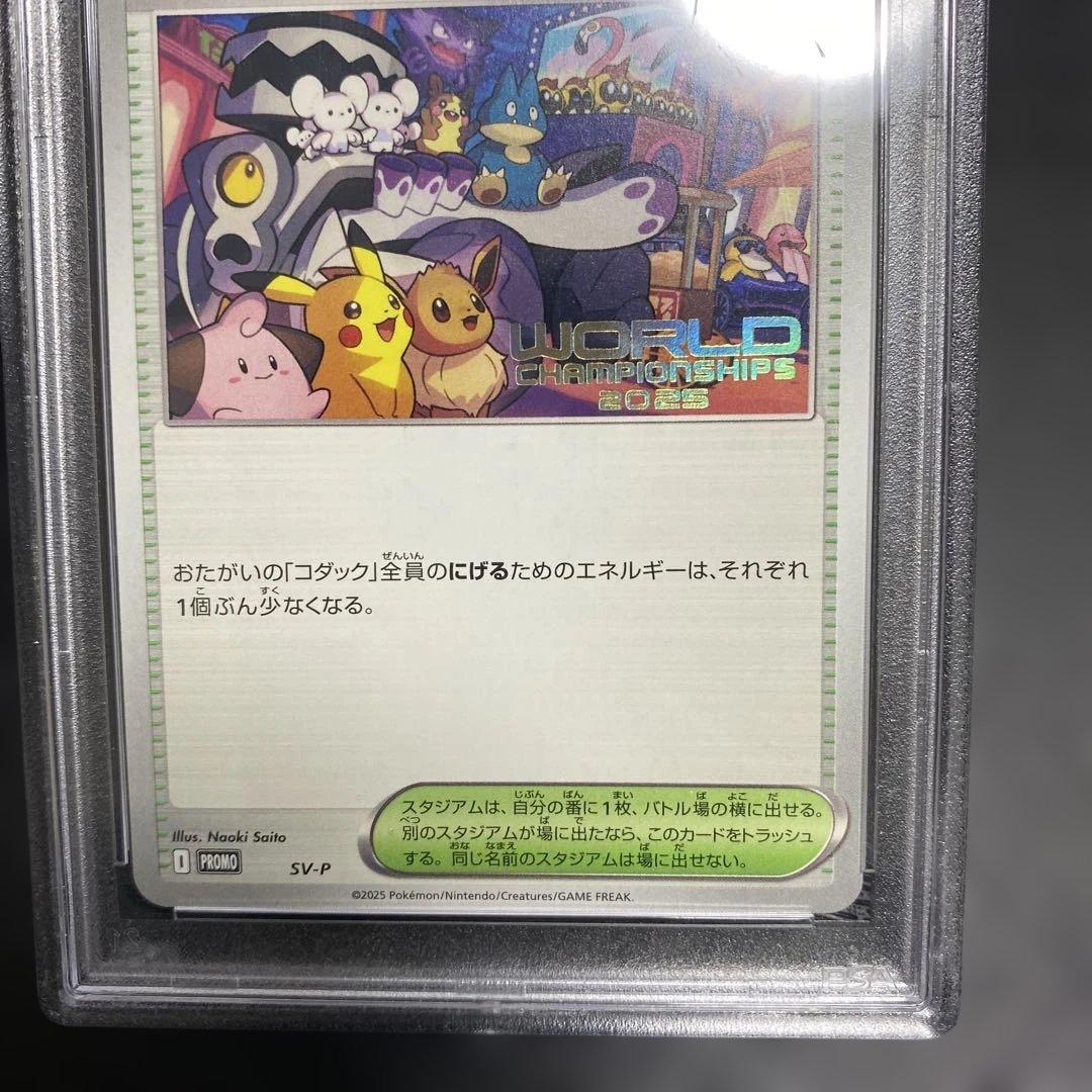 パラダイスリゾート2025 psa10