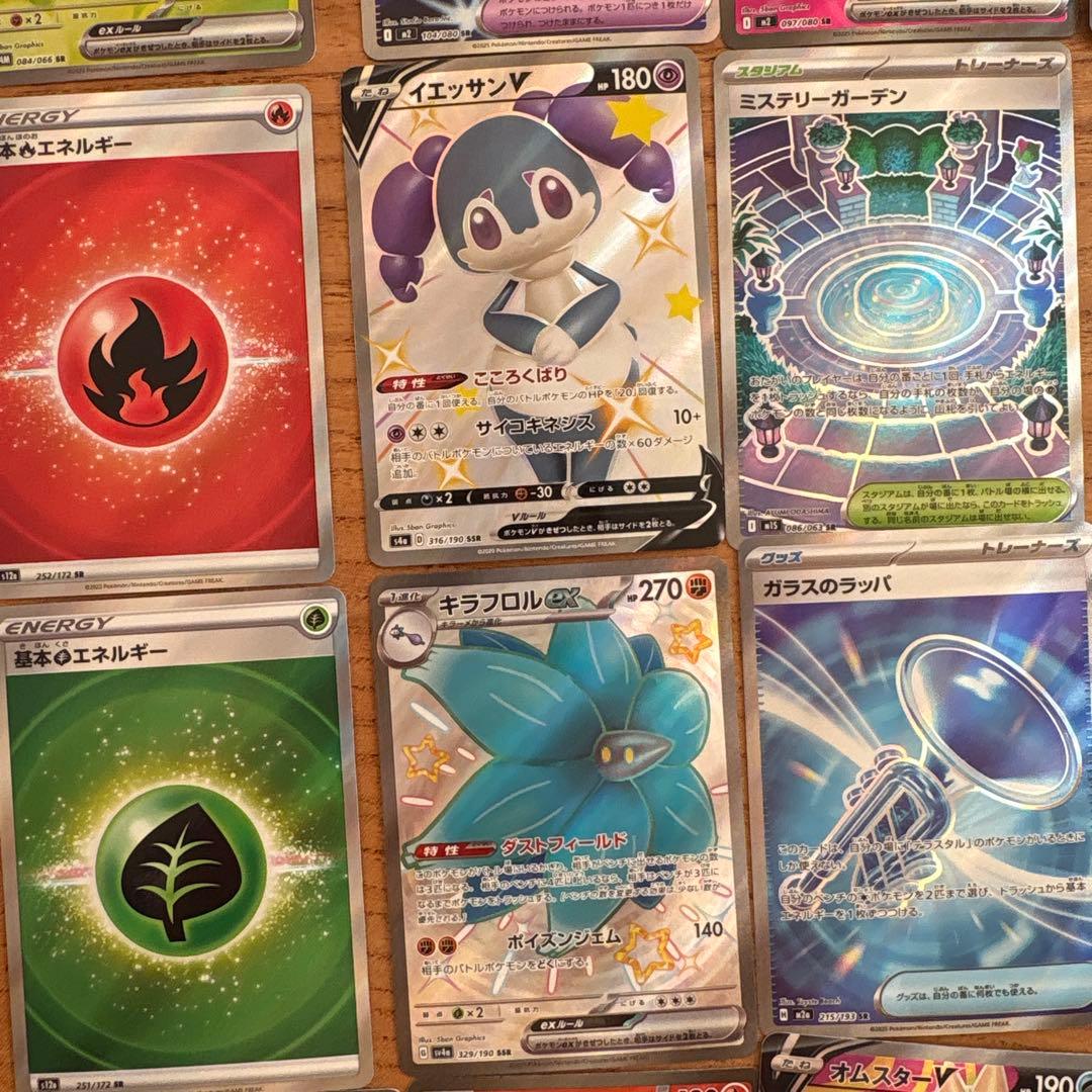 ポケモンカード 約45枚セット SR等