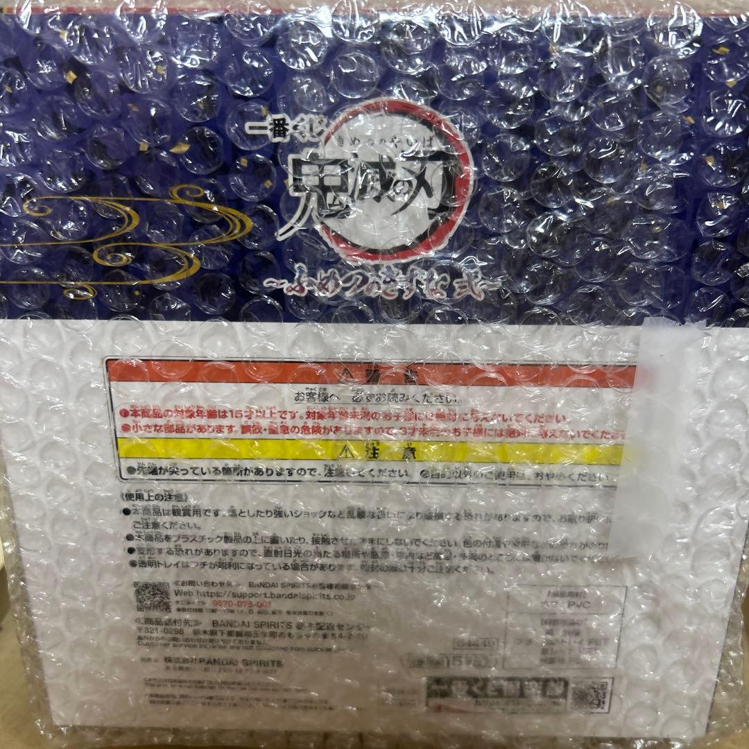 鬼滅の刃 一番くじ ふめつのきずな 冨岡義勇 錆兎 幼少期 フィギュア A賞