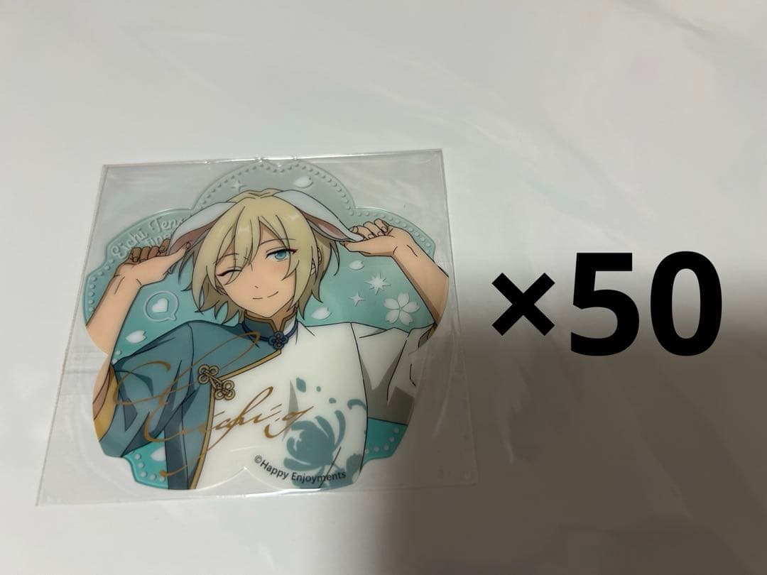 あんスタ 花伴クリアカード 天祥院英智