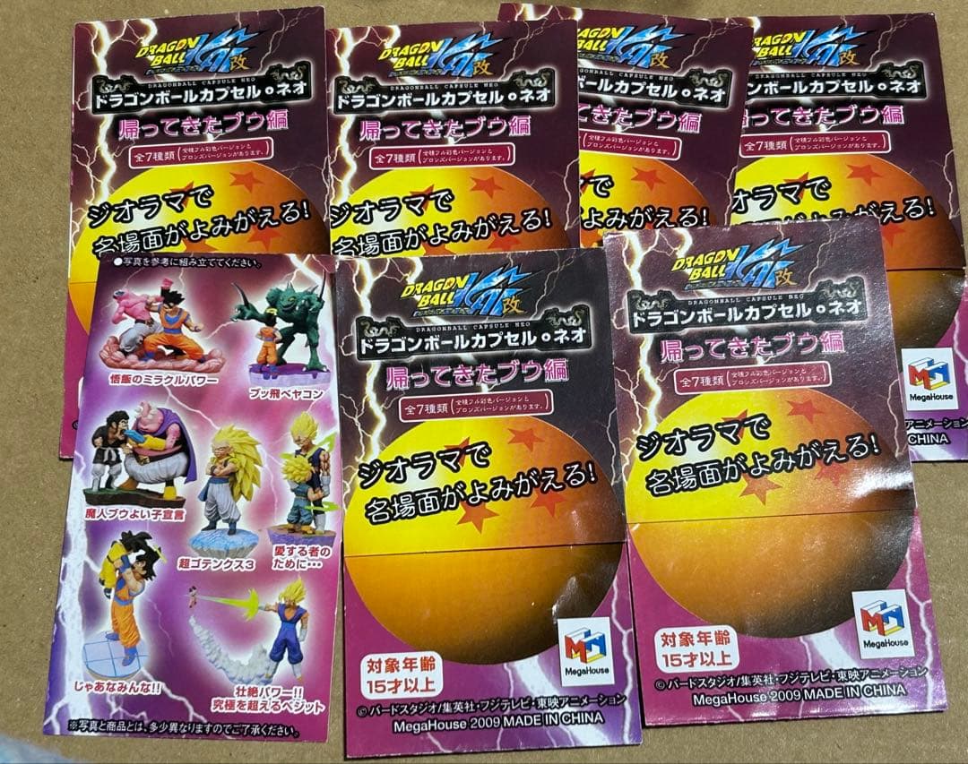 ドラゴンボールカプセルネオ 帰ってきたブウ編 彩色セット