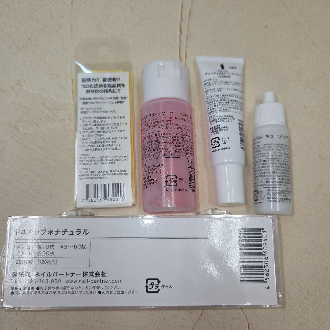 M*a様 ネイリスト練習用、実践用具バック付き39点セット