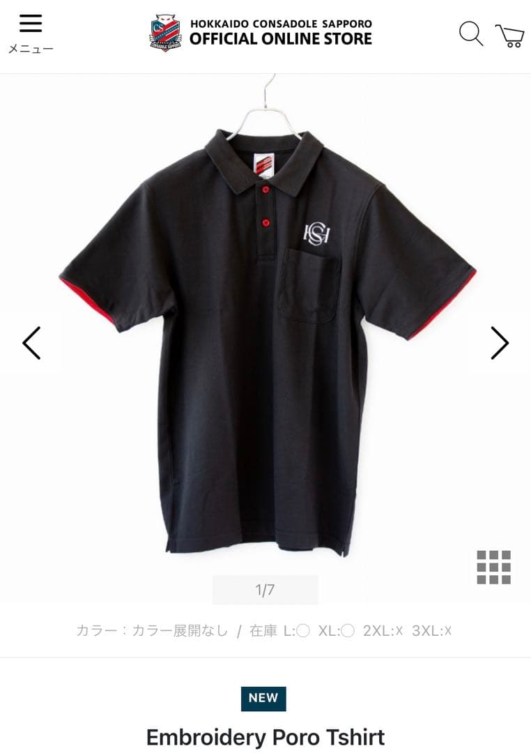 【新品未開封】北海道コンサドーレ札幌 CS Clothing ポロシャツ