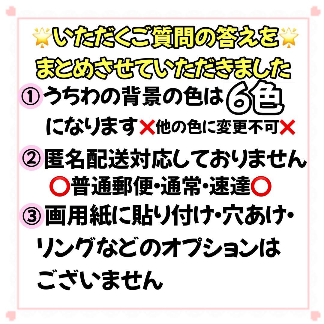 ファンサうちわ♡♡カンペうちわ ②