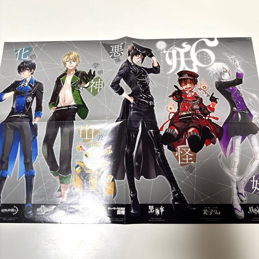 黒執事 色紙 Gファンタジー 応募者サービス グッズ セット