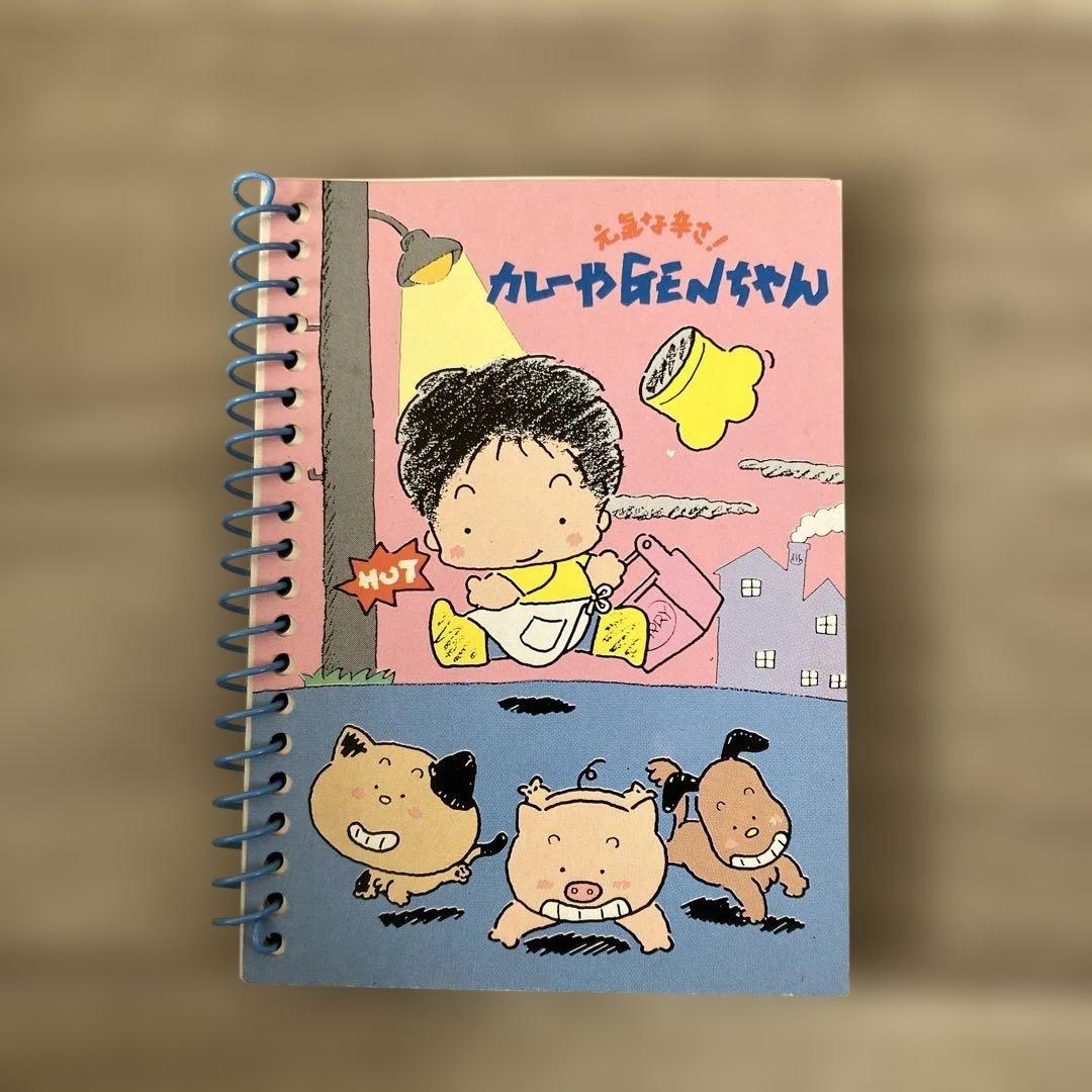 カレーやGENちゃん メモ帳