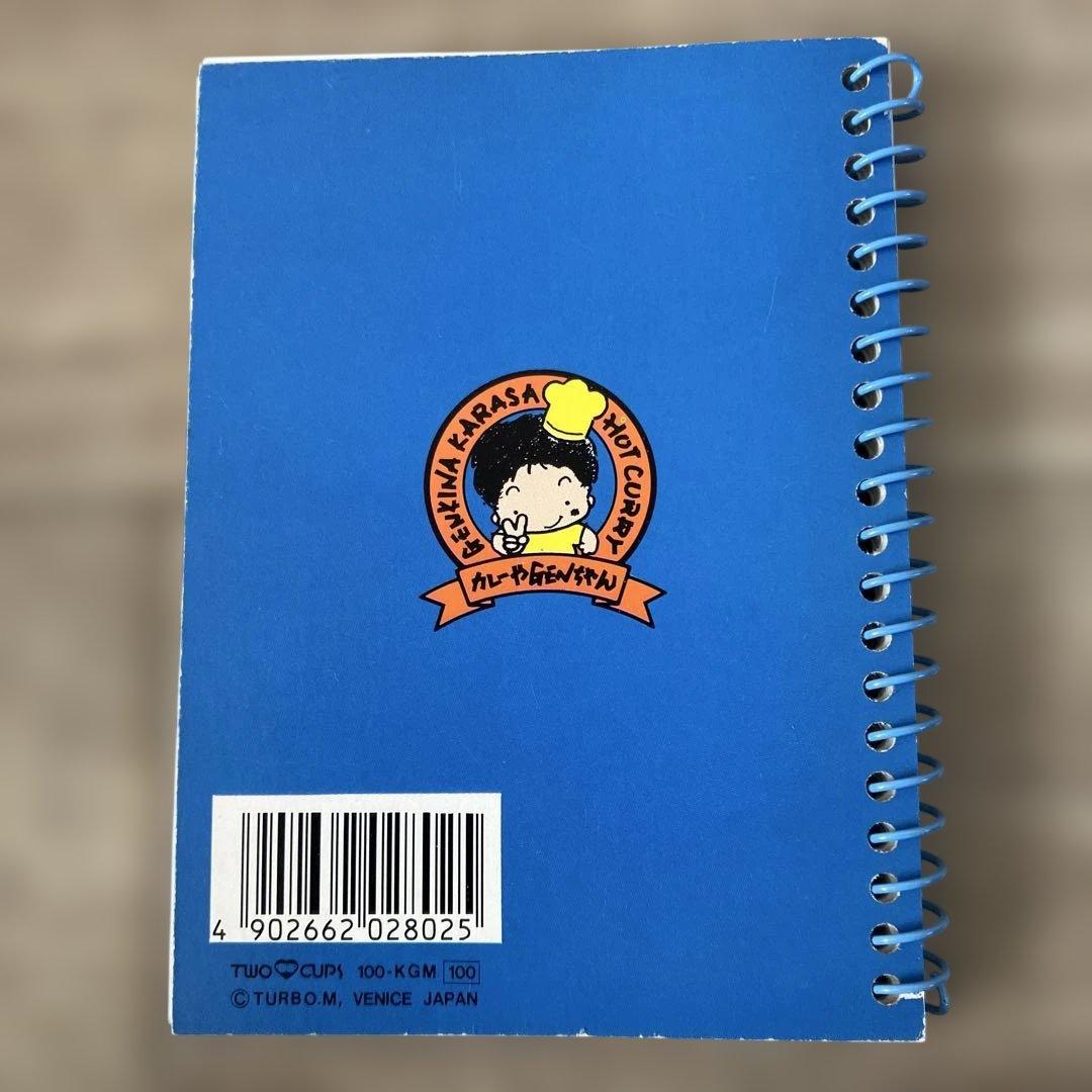 カレーやGENちゃん メモ帳