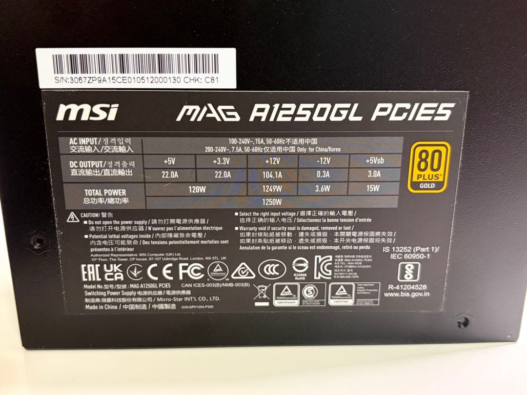 電源ユニット MSI MAG A1250GL PCIE5 1250W