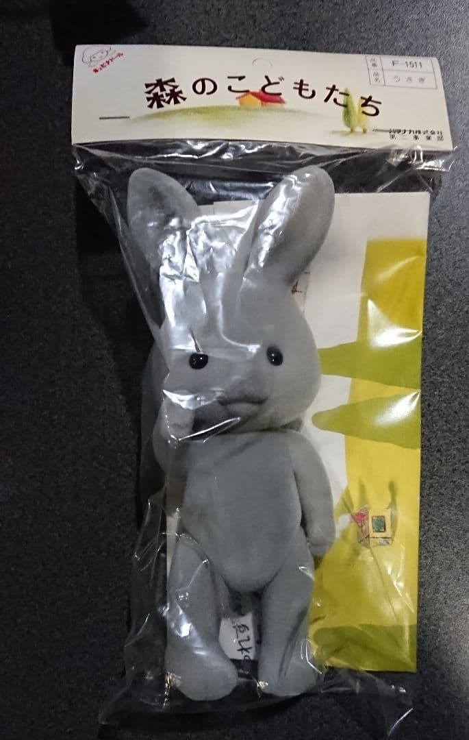 ハマナカ キュピナドール 森のこどもたち 全三種類 ぶた くま うさぎ レア ？