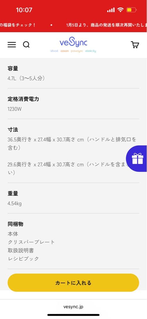 COSORI Pro LE 4.7エアフライヤー