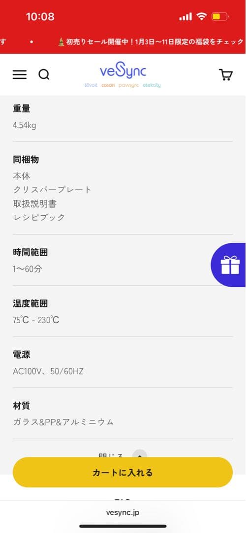 COSORI Pro LE 4.7エアフライヤー