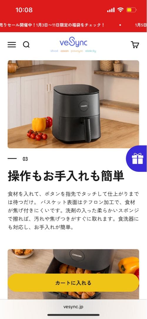 COSORI Pro LE 4.7エアフライヤー