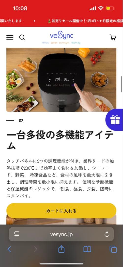 COSORI Pro LE 4.7エアフライヤー