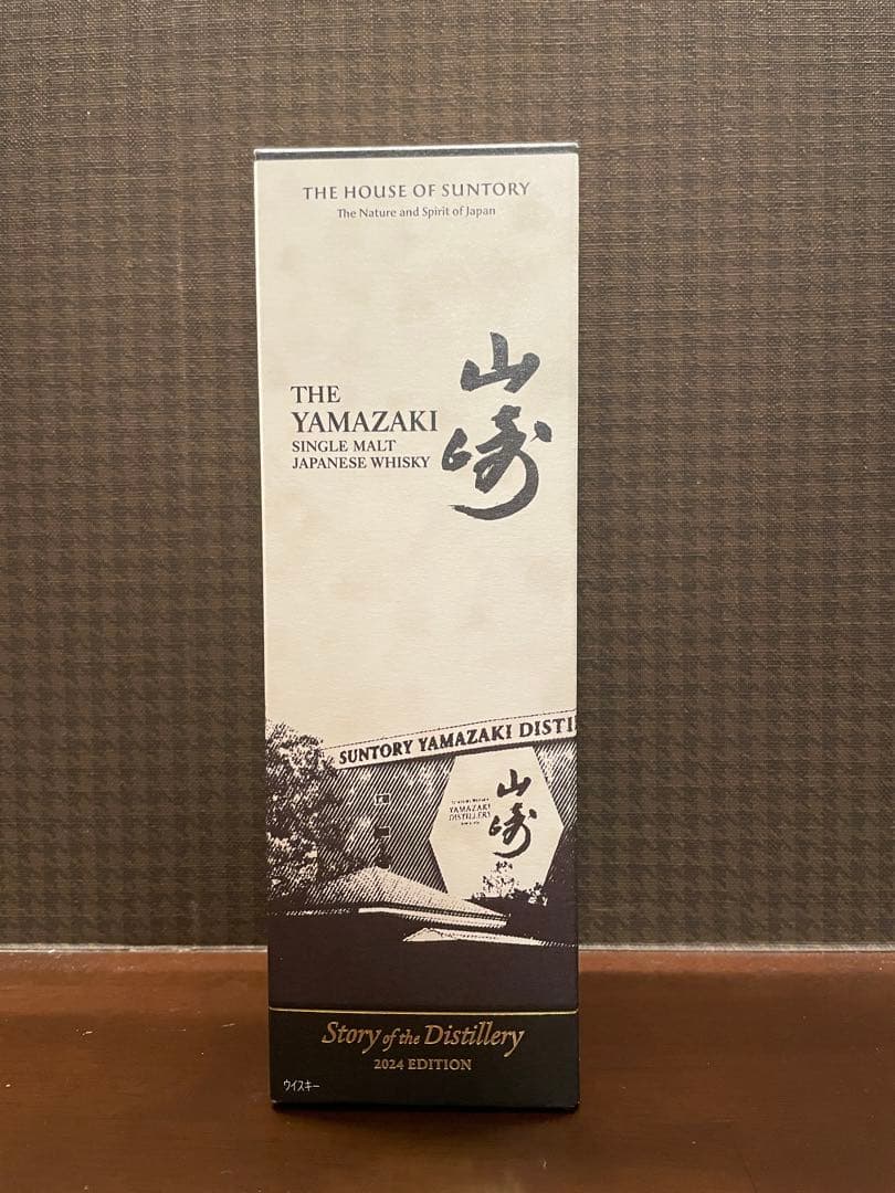 【山崎】Story of the Distillery 2024 EDITION