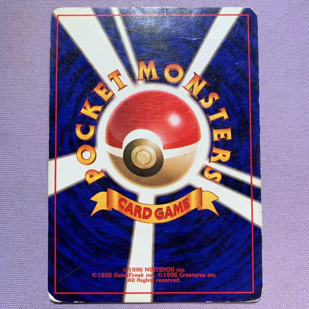 P7845 ハクリュウ 初版 旧裏 マーク無し