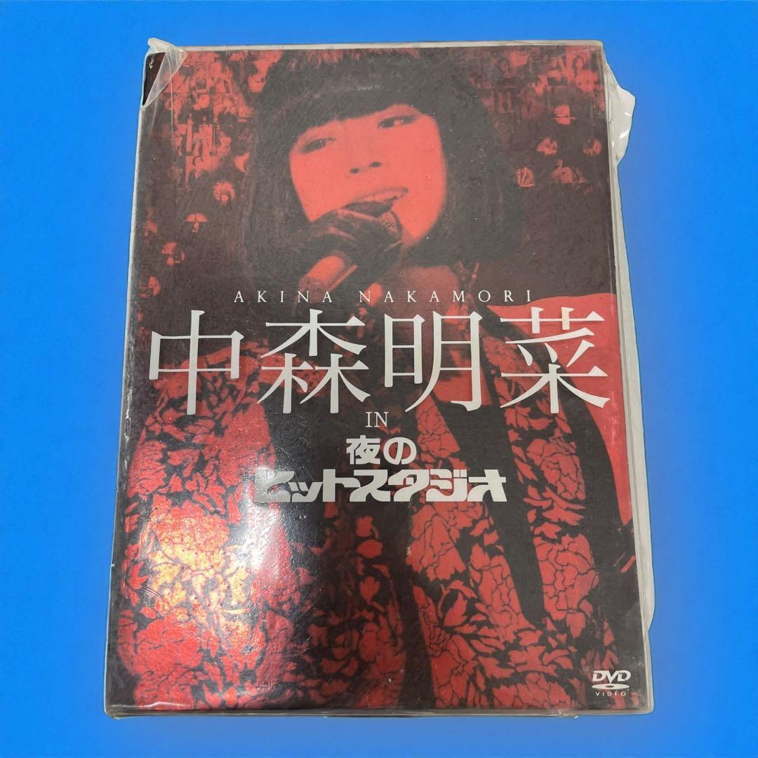 中森明菜 in 夜のヒットスタジオ　DVD