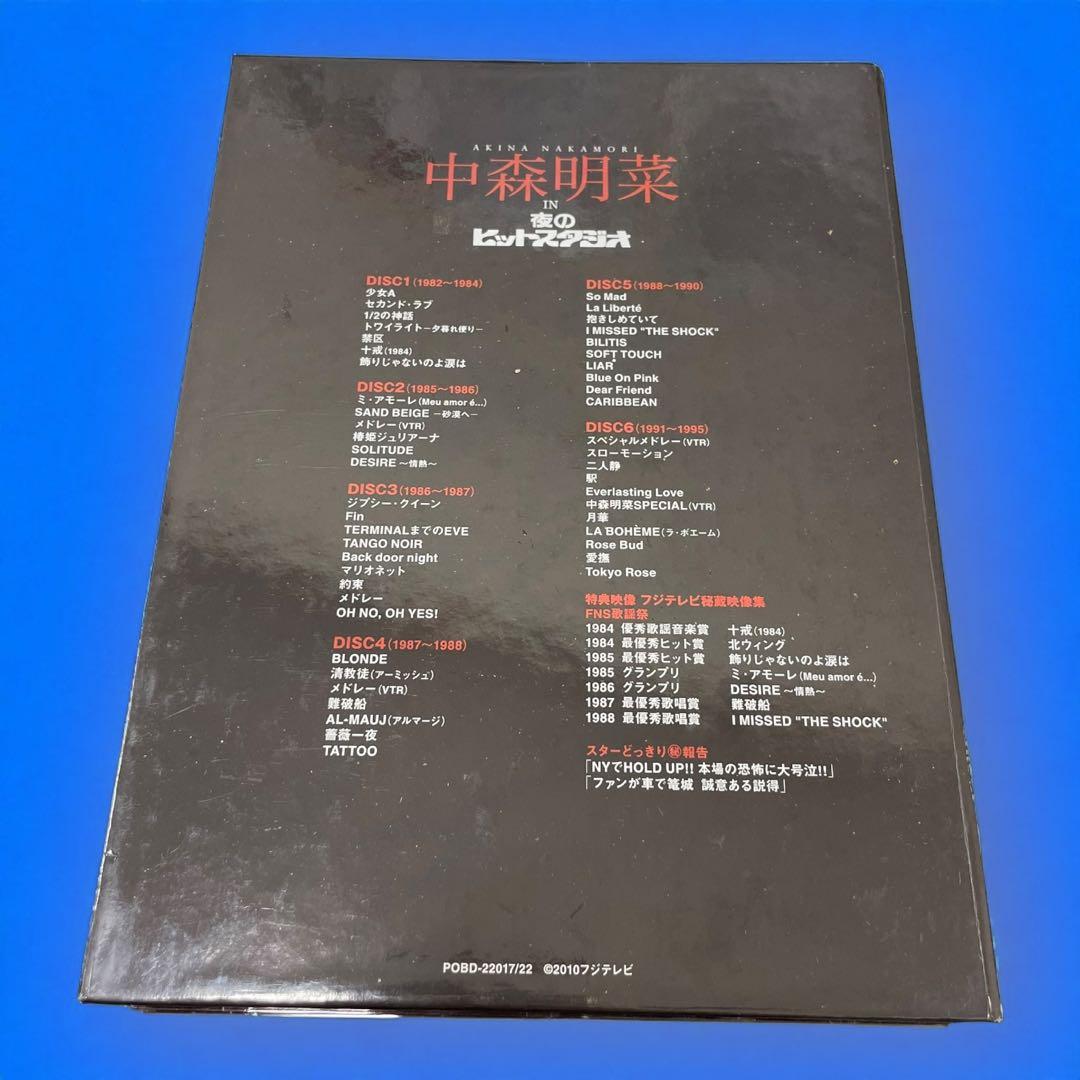 中森明菜 in 夜のヒットスタジオ　DVD